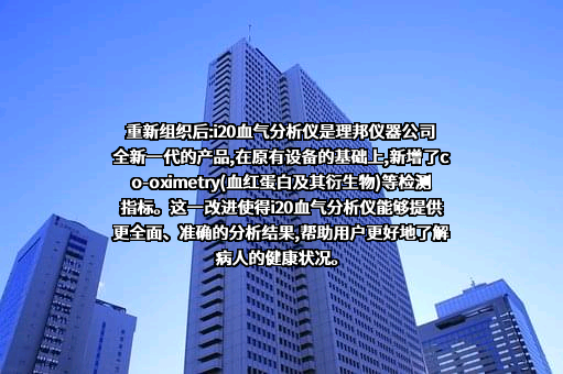 深圳市理邦精密仪器股份有限公司