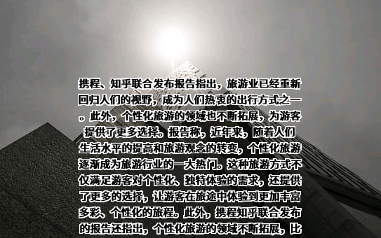 携程计算机技术（上海）有限公司