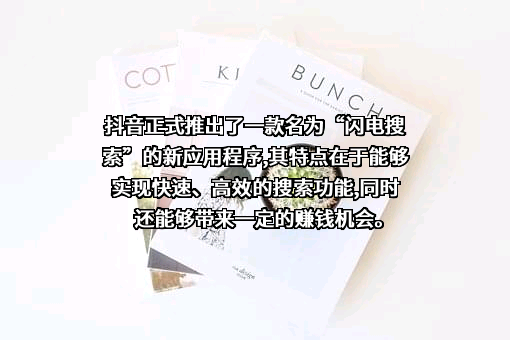 北京字节跳动科技有限公司