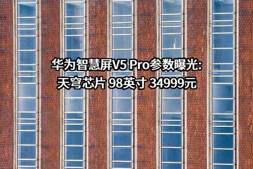 华为技术有限公司