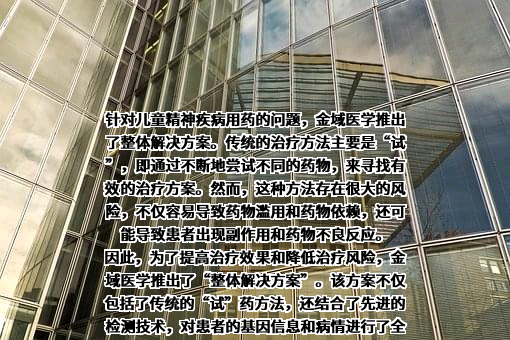 广州金域医学检验集团股份有限公司
