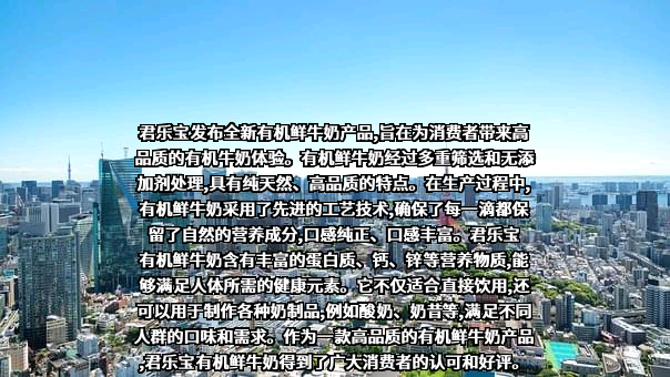 君乐宝乳业集团有限公司