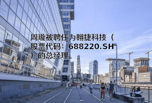 翱捷科技股份有限公司