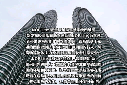 北京四维图新科技股份有限公司