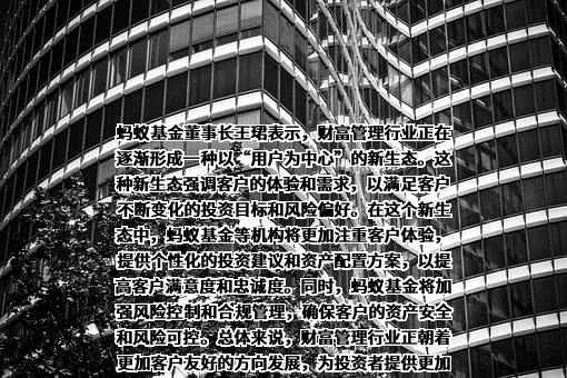 广州蚂蚁基金管理有限公司
