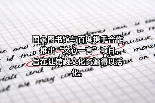 国家图书馆