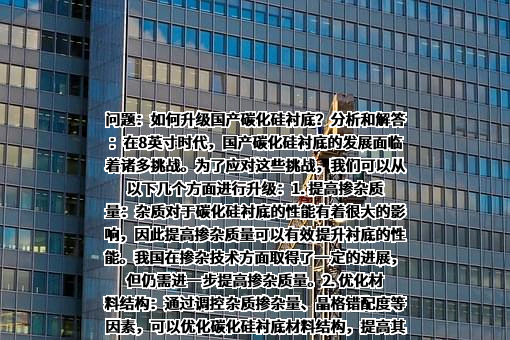 河北同光半导体股份有限公司