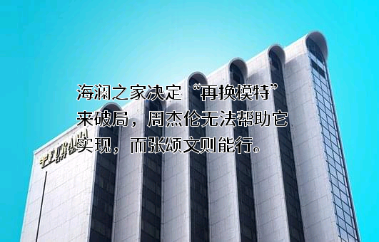 海澜集团有限公司
