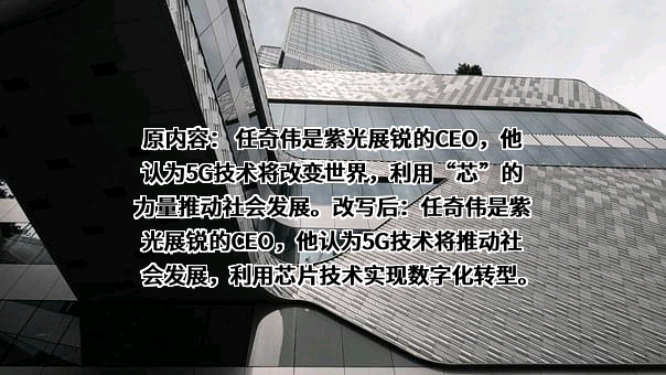 紫光展锐（上海）科技有限公司