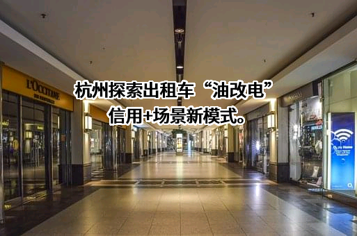 杭州联合农村商业银行股份有限公司