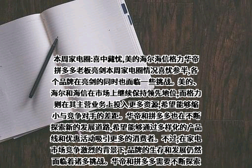 美的集团股份有限公司