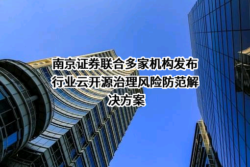国金证券股份有限公司