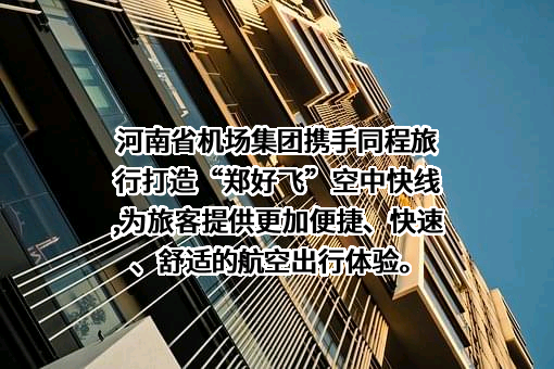 同程网络科技股份有限公司