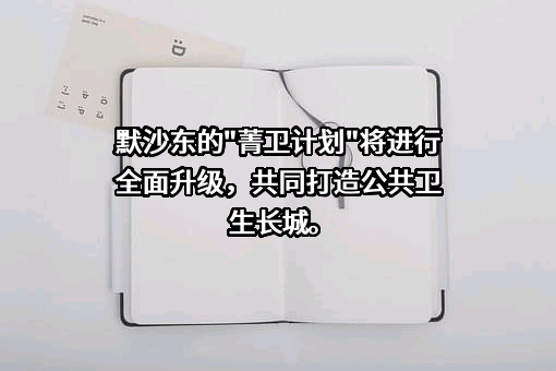 默沙东（中国）投资有限公司