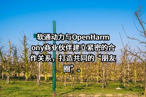 软通动力信息技术集团股份有限公司