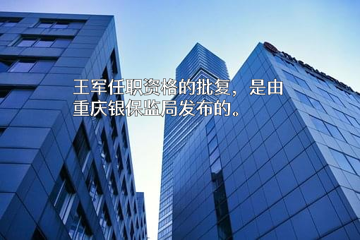 中国建设银行股份有限公司