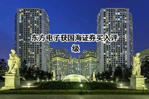 国海证券股份有限公司