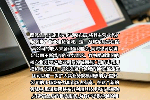 酷派集团有限公司