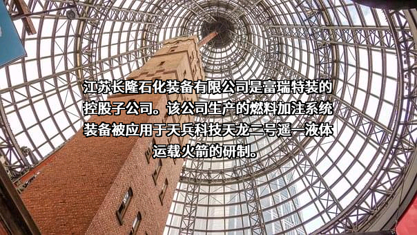 江苏长隆石化装备有限公司