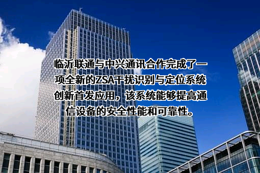 中兴通讯股份有限公司
