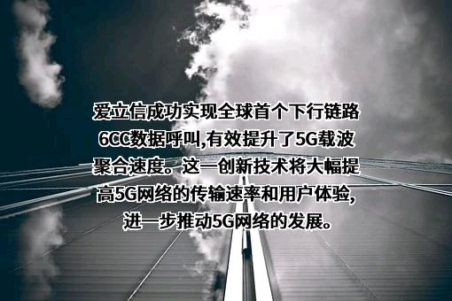 爱立信（中国）通信有限公司