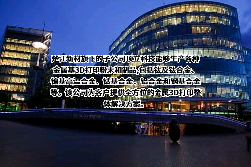安徽楚江科技新材料股份有限公司