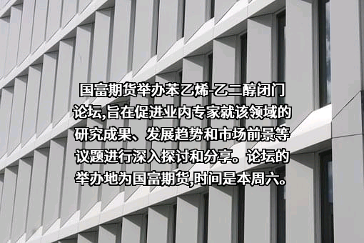 浙江国恩物产有限公司