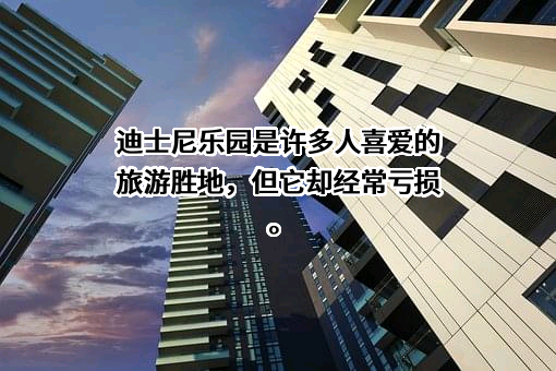 迪士尼商贸（上海）有限公司
