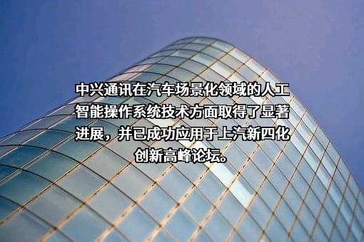 上海汽车集团股份有限公司