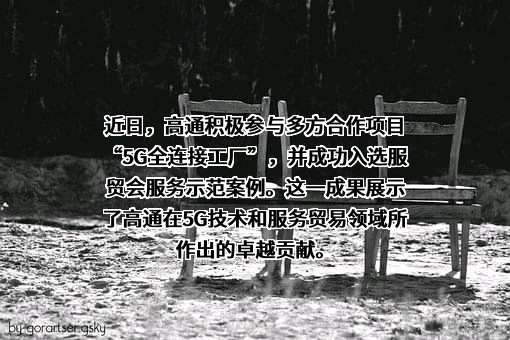 北京世纪高通科技有限公司