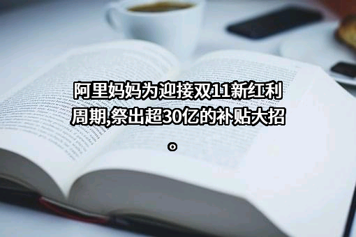 杭州阿里妈妈软件服务有限公司