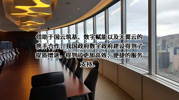 天翼云科技有限公司