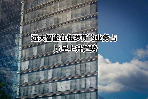 沈阳远大智能工业集团股份有限公司