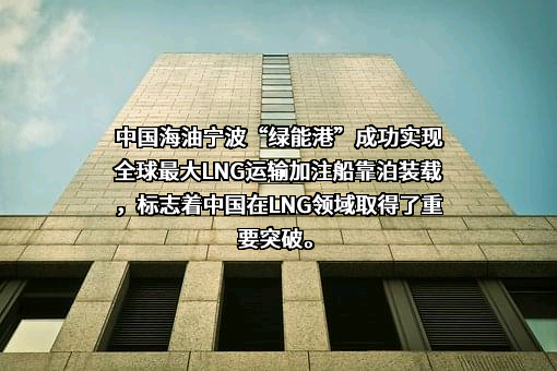 中国海洋石油集团有限公司