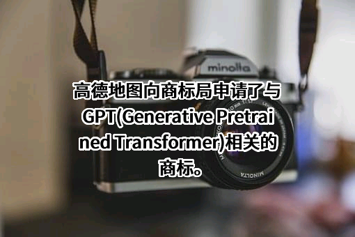 高德软件有限公司