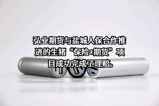 弘业期货股份有限公司