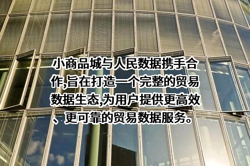 浙江中国小商品城集团股份有限公司