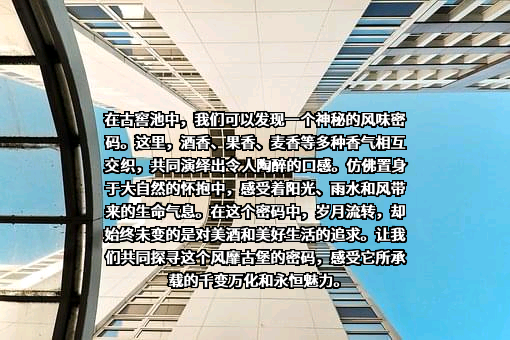 江苏今世缘酒业股份有限公司
