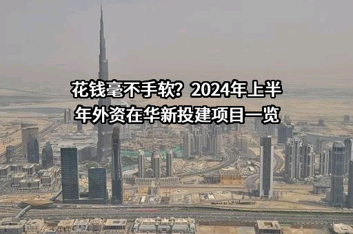 捷豹路虎（中国）投资有限公司