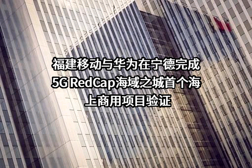福建省移动高校文化传播有限公司