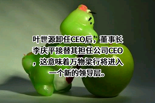 万物云空间科技服务股份有限公司