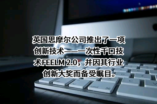 江苏思摩尔安防科技有限公司