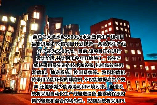 葫芦岛大鹰水泥销售有限公司