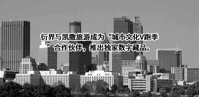 凯撒同盛发展股份有限公司