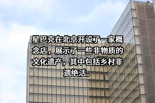 星巴克公司