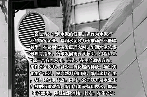 华润水泥控股有限公司