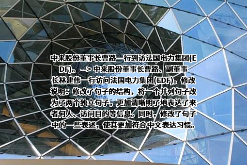 苏州中来光伏新材股份有限公司