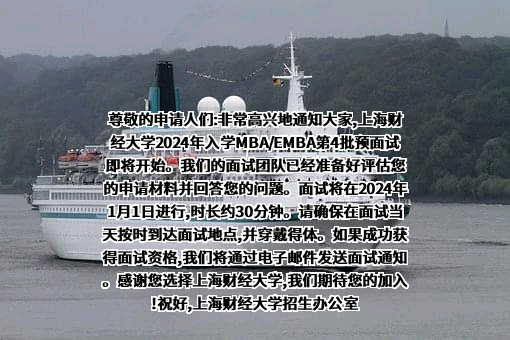 上海财经大学