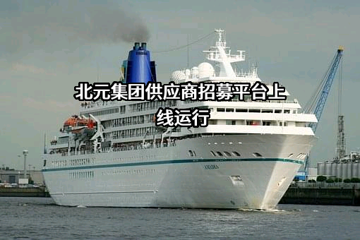 陕西北元化工集团股份有限公司