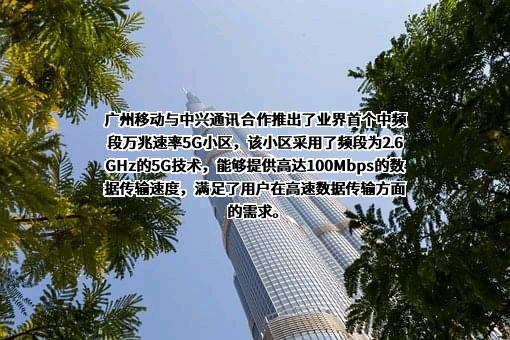 中兴通讯股份有限公司